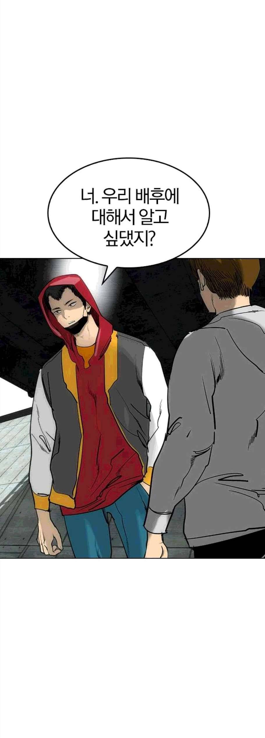 동네몬스터 28화 3