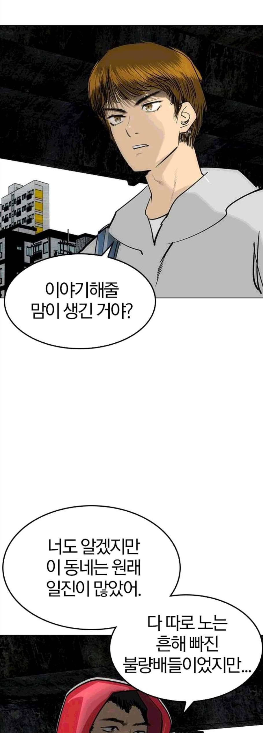 동네몬스터 28화 4