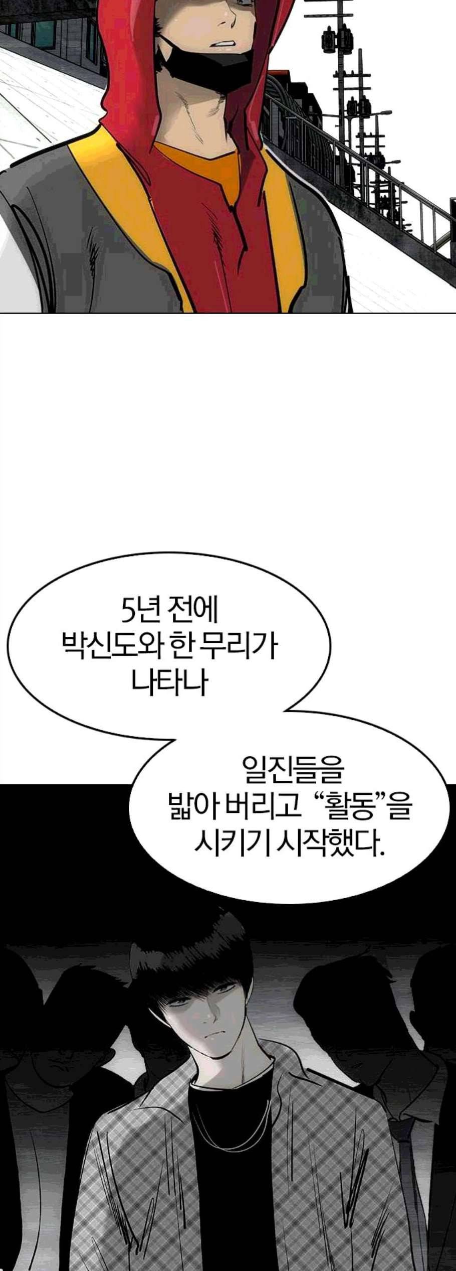 동네몬스터 28화 5