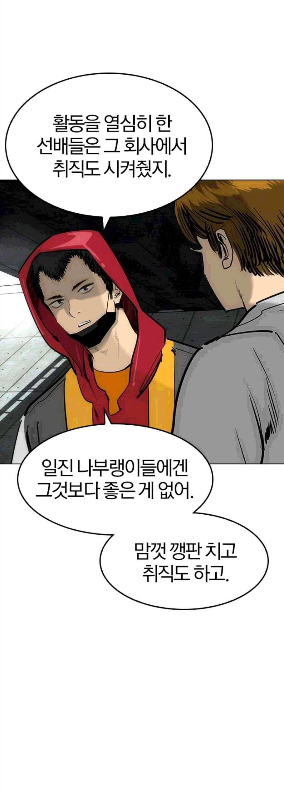 동네몬스터 28화 9