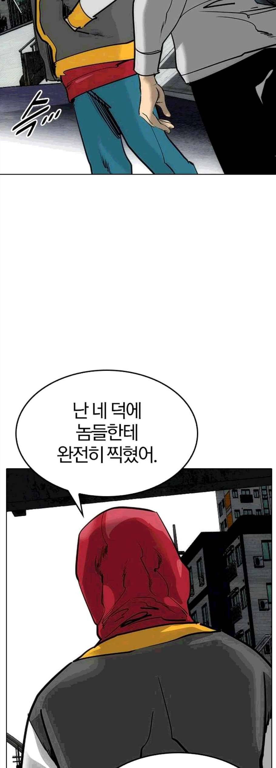 동네몬스터 28화 13
