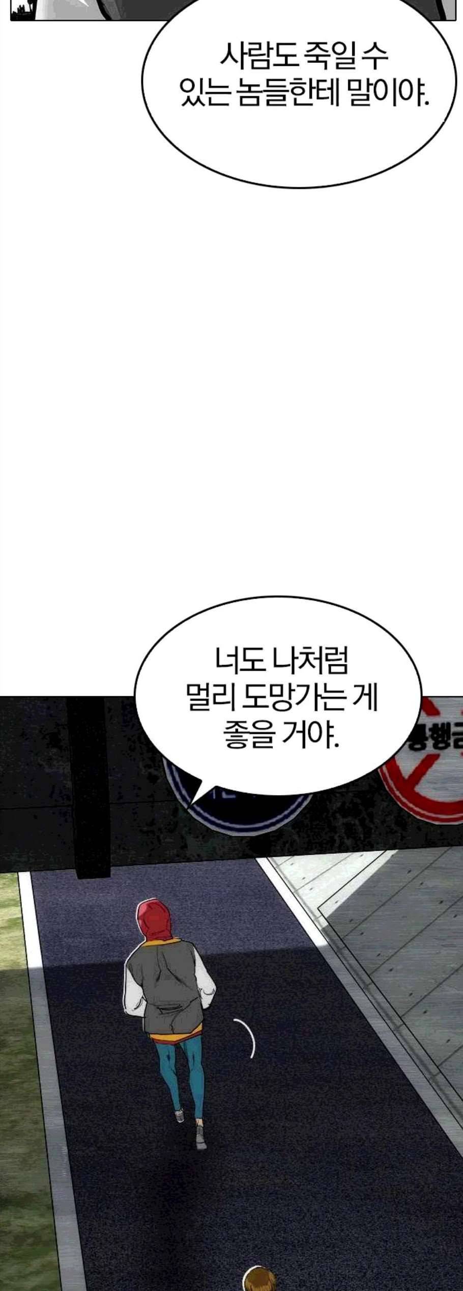 동네몬스터 28화 14
