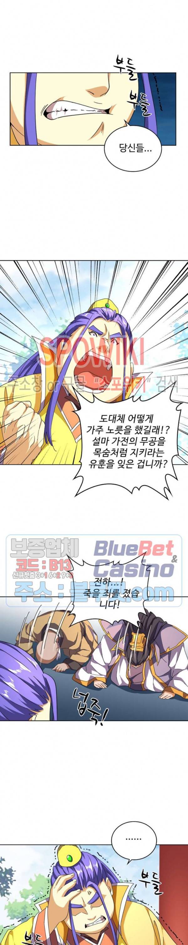 마황의 귀환 59화 7