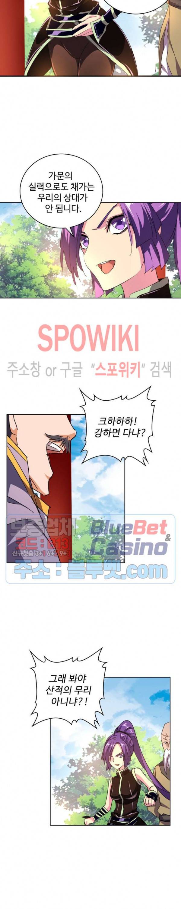 마황의 귀환 59화 16