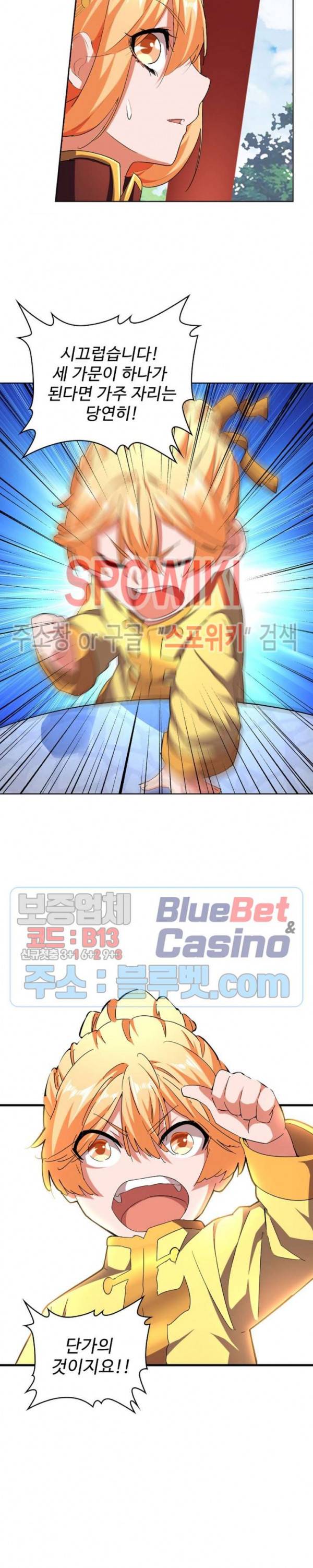 마황의 귀환 59화 20
