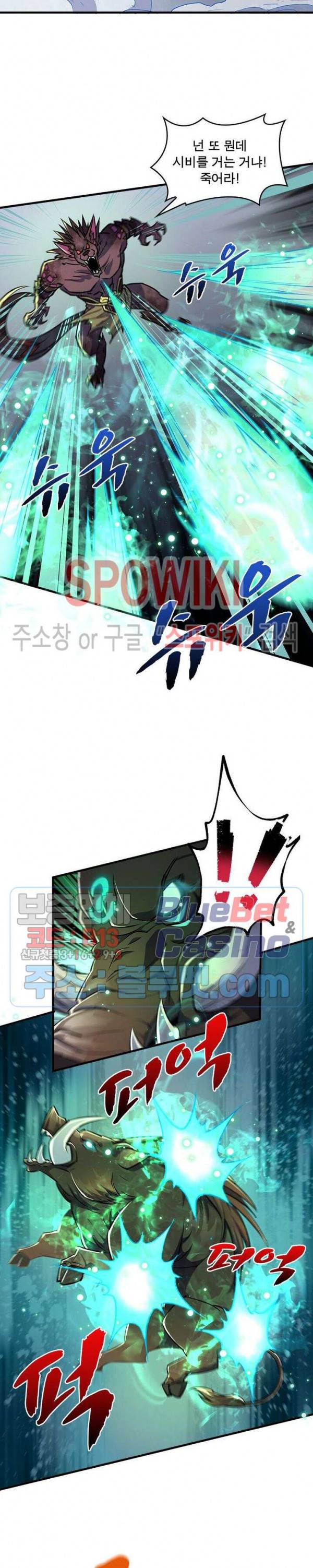 몬스터헌터 160화 2