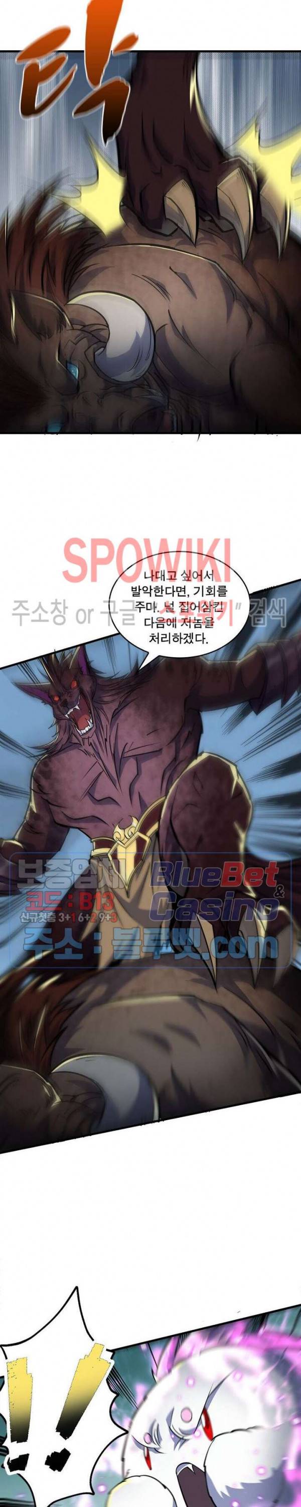 몬스터헌터 160화 3