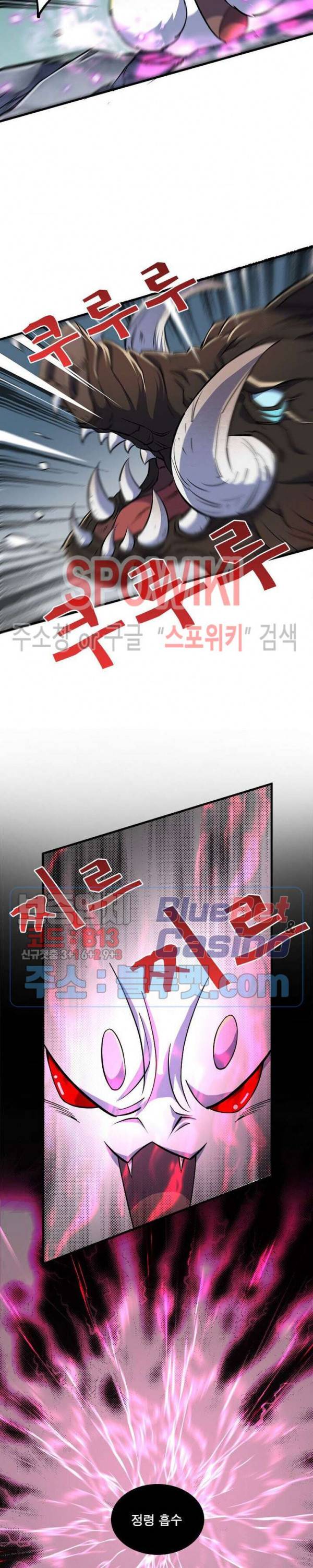 몬스터헌터 160화 4