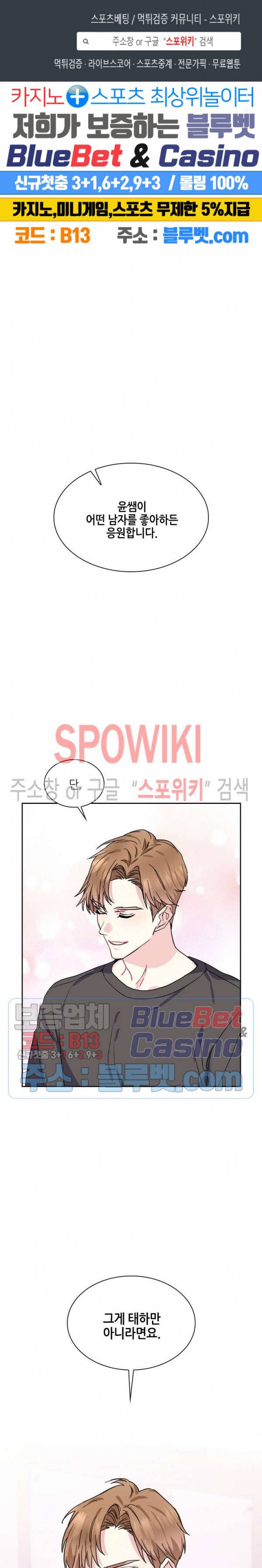 바닐라 소다 스카이 33화 1