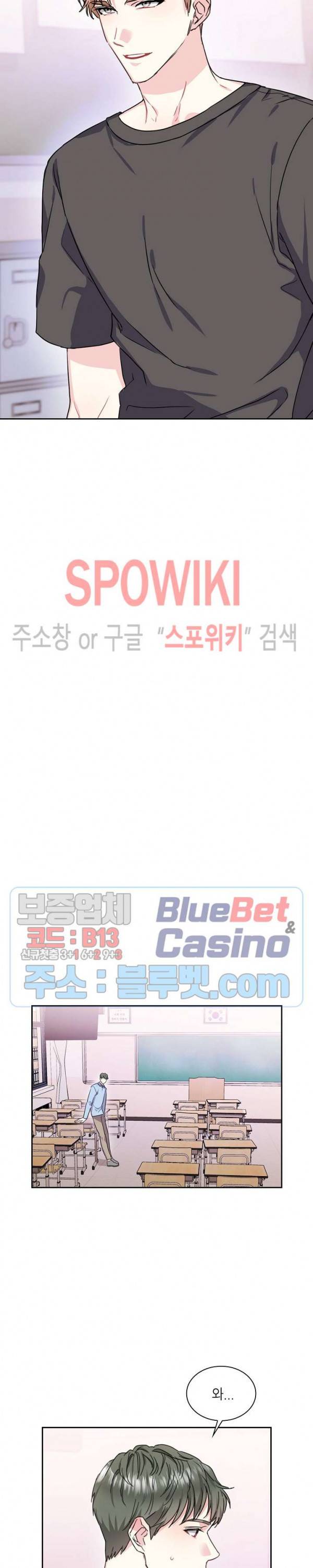 바닐라 소다 스카이 33화 2