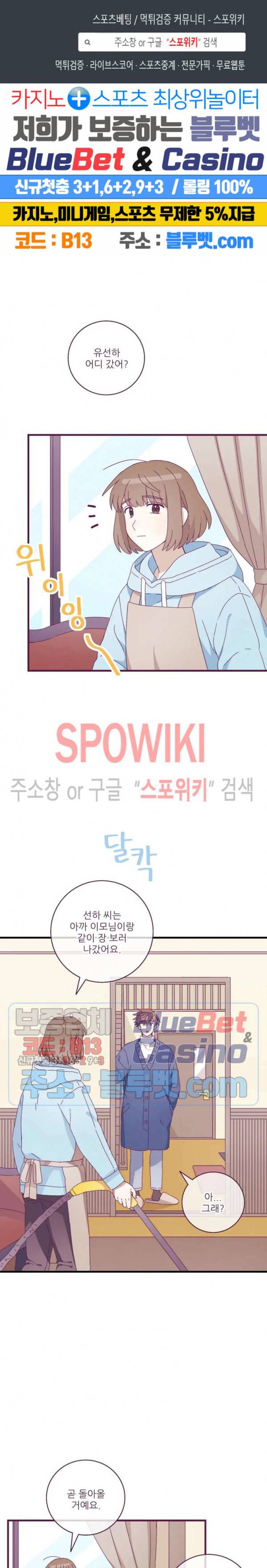 향후인 14화 1