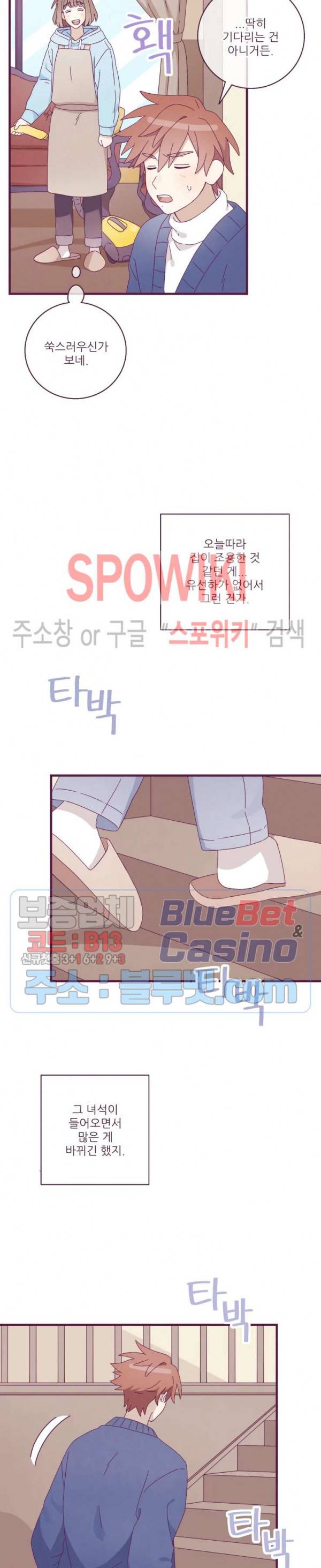 향후인 14화 2