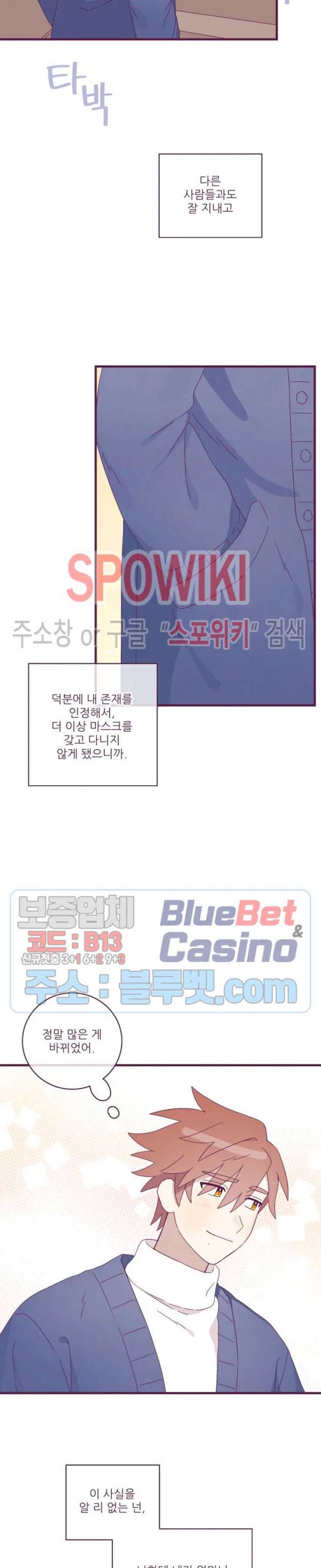 향후인 14화 3