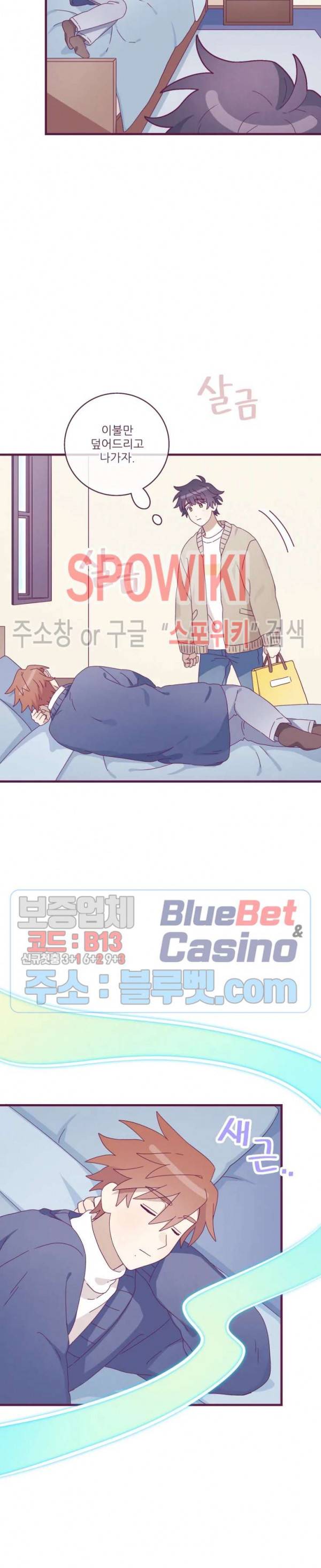 향후인 14화 5