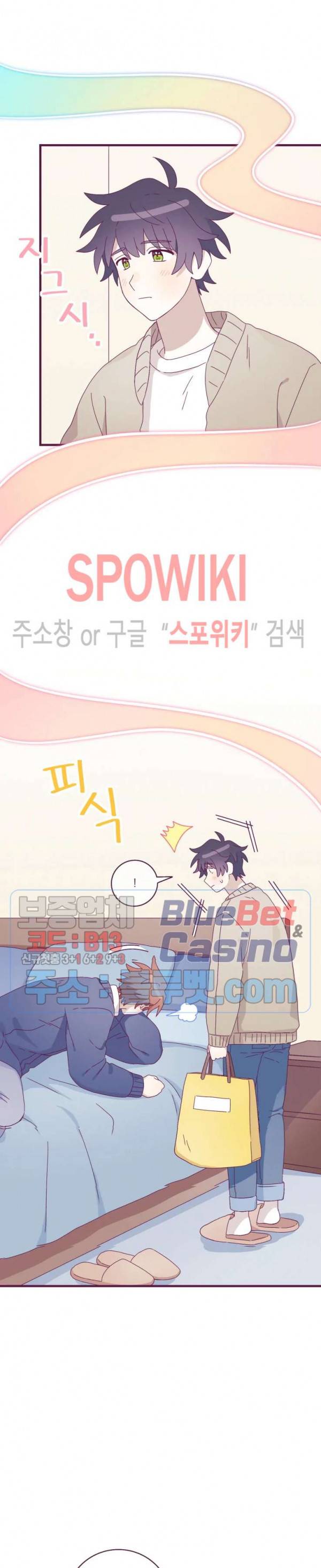 향후인 14화 6