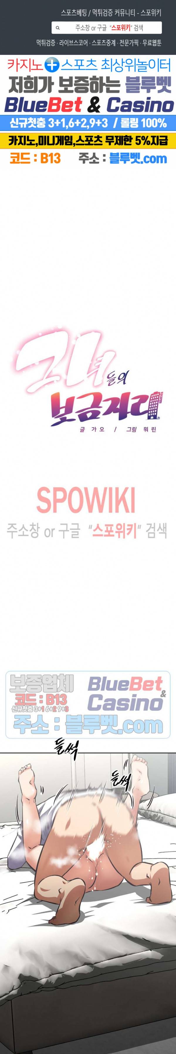 그녀들의 보금자리 25화 1