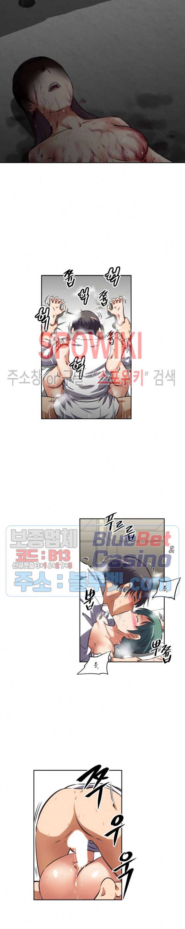 그녀들의 보금자리 25화 2