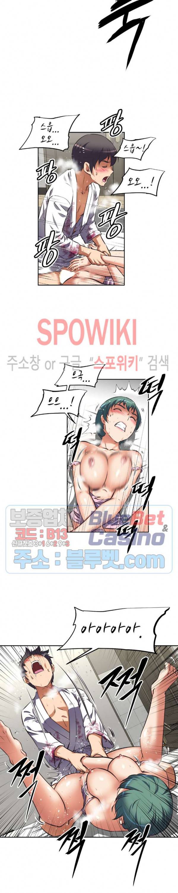 그녀들의 보금자리 25화 5