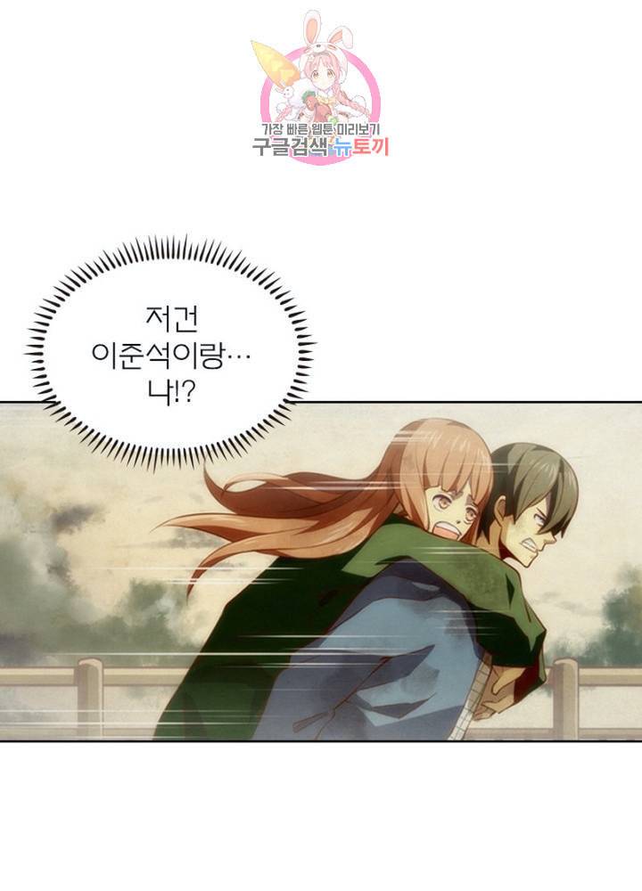 블러디 발렌타인 인류종말  282화 277화 1