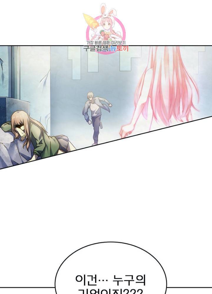 블러디 발렌타인 인류종말  282화 277화 2