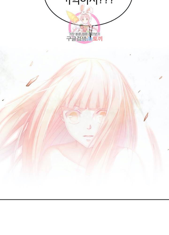 블러디 발렌타인 인류종말  282화 277화 3