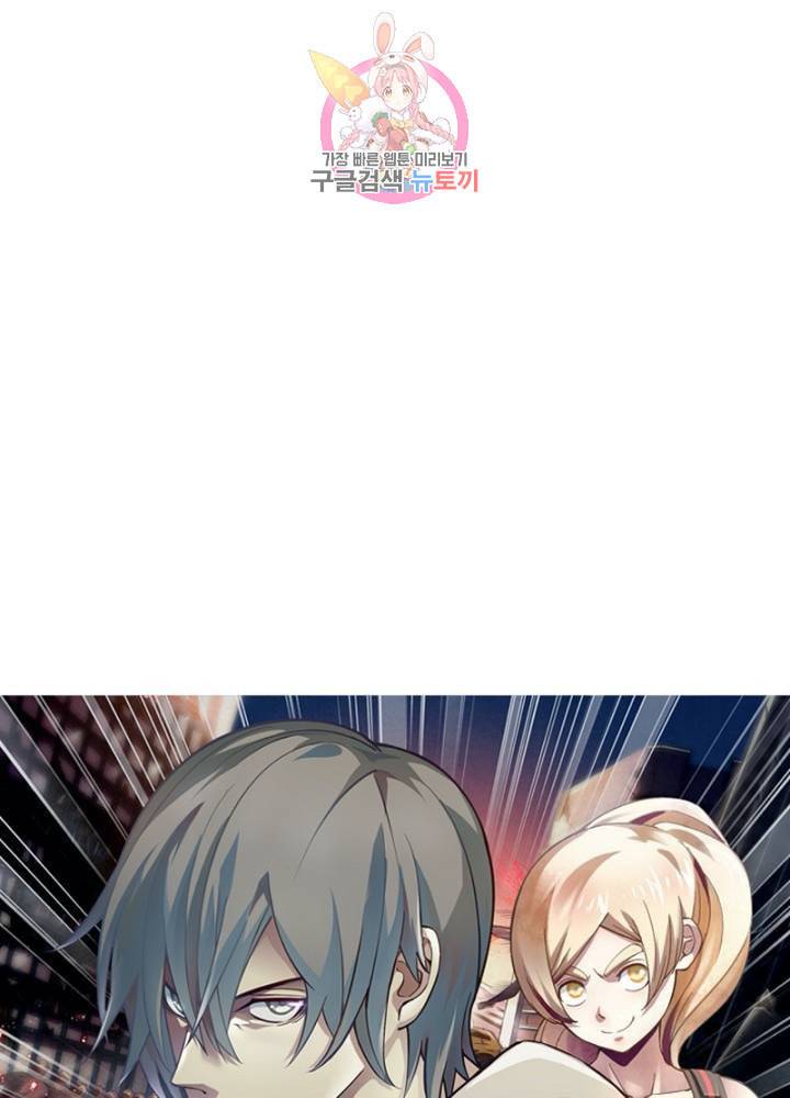 블러디 발렌타인 인류종말  282화 277화 4