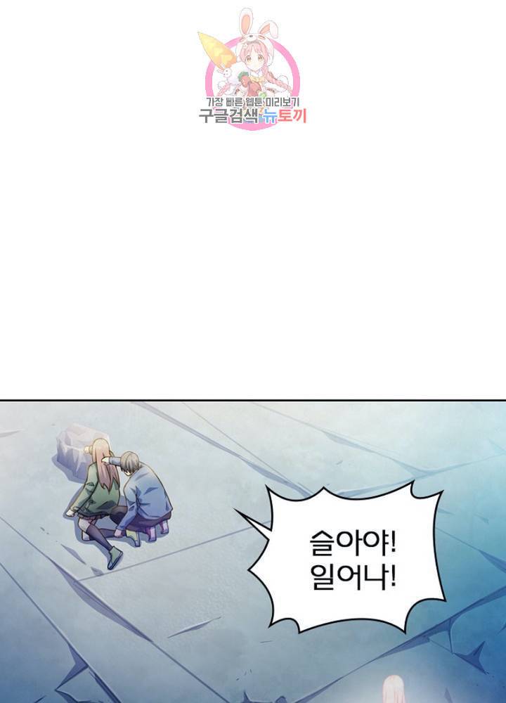 블러디 발렌타인 인류종말  282화 277화 6