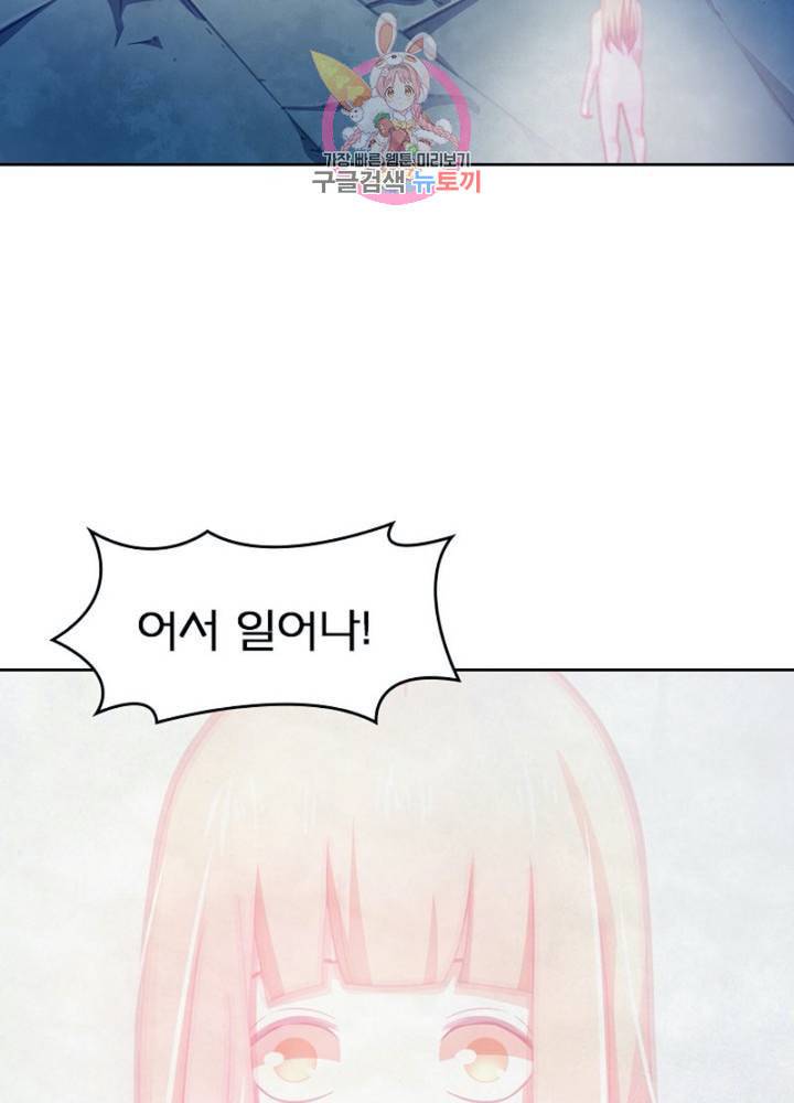 블러디 발렌타인 인류종말  282화 277화 7
