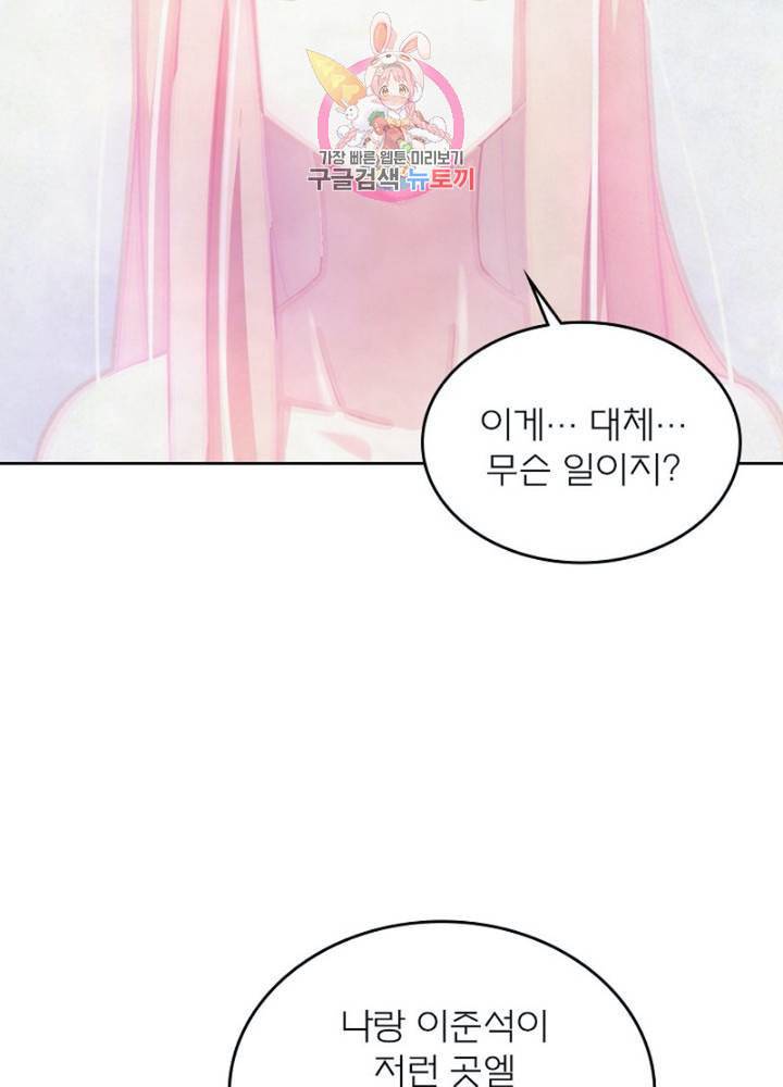 블러디 발렌타인 인류종말  282화 277화 8