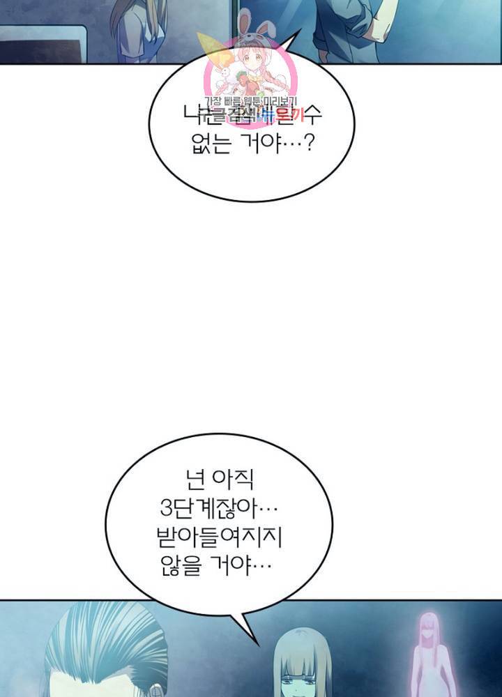 블러디 발렌타인 인류종말  282화 277화 12