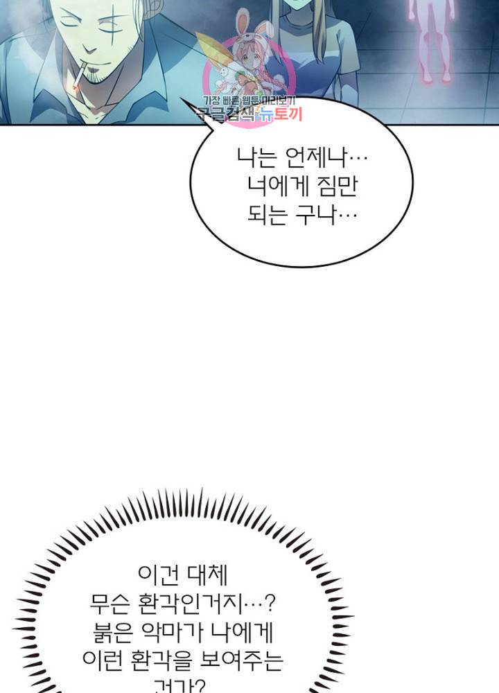 블러디 발렌타인 인류종말  282화 277화 13