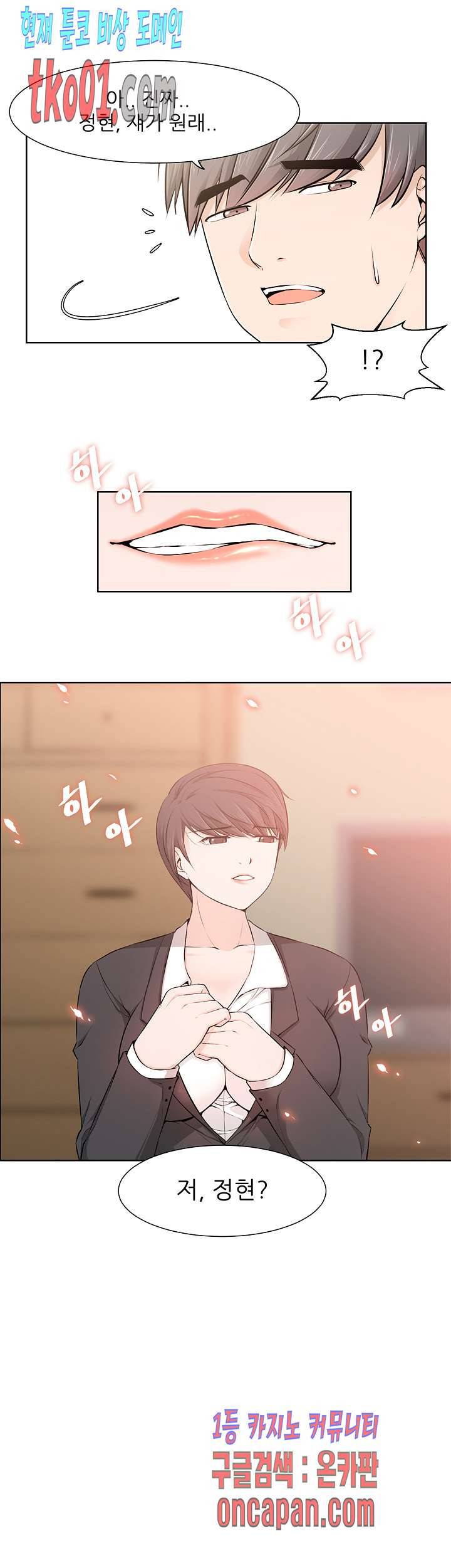 섹잘남 20화 2