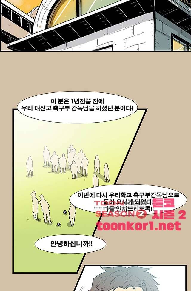 펄스나인 42화 3
