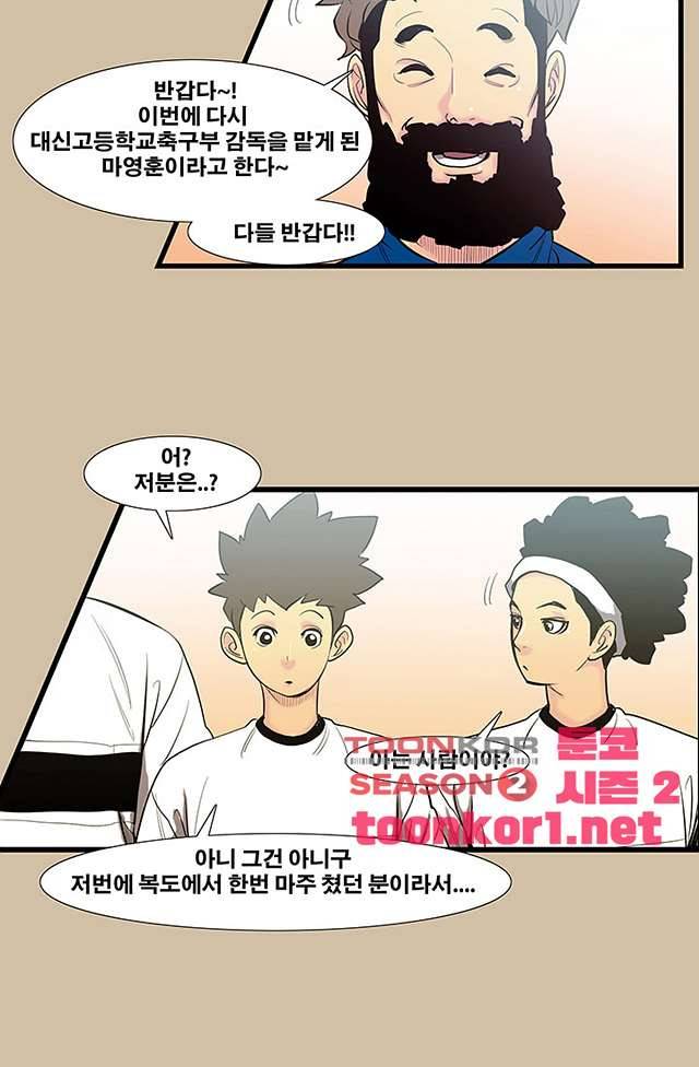 펄스나인 42화 4