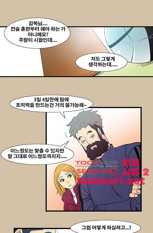 펄스나인 42화 6