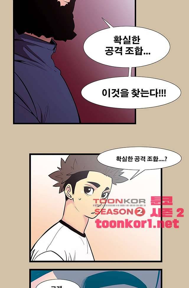 펄스나인 42화 8