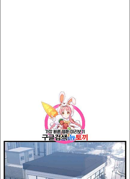 로그인 무림 49화 1