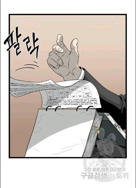 로그인 무림 49화 3