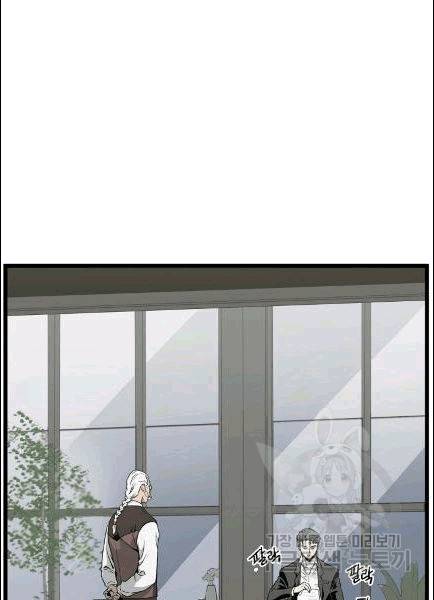 로그인 무림 49화 4