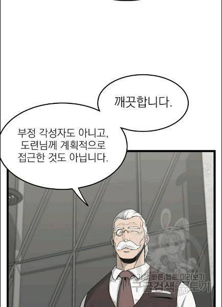 로그인 무림 49화 8