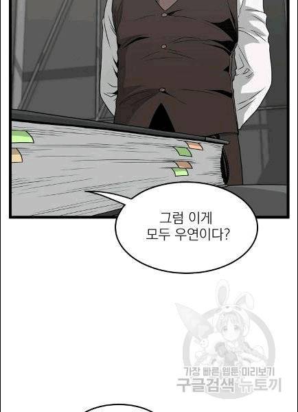 로그인 무림 49화 9