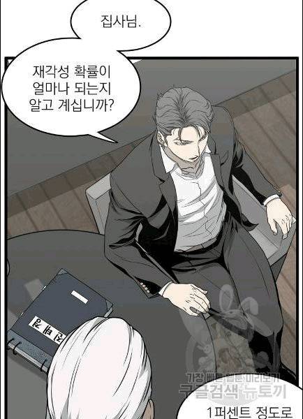 로그인 무림 49화 10
