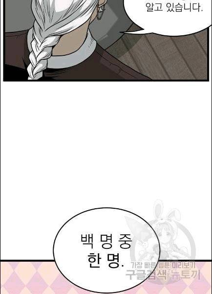 로그인 무림 49화 11