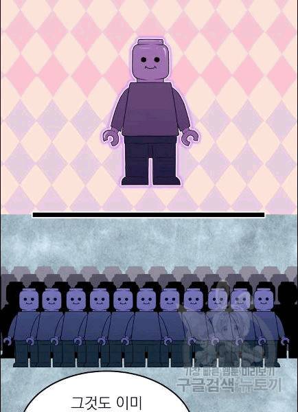 로그인 무림 49화 12