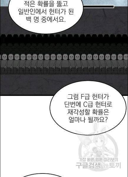 로그인 무림 49화 13