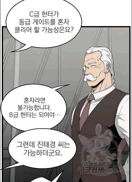 로그인 무림 49화 14