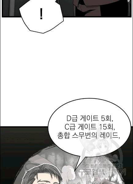 로그인 무림 49화 15