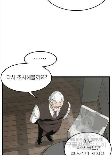 로그인 무림 49화 17