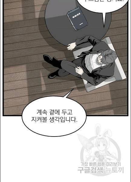 로그인 무림 49화 18