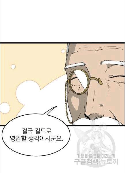 로그인 무림 49화 19